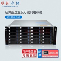 United Rio Tinto LT-RN36XR economy-class 10000 trillion network storage 36 optical fiber sharing high speed disk array audio and video production 4K clip network storage server with tax