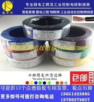 Jinwanxing wire and cable RV0 3~16 square multi-strand copper core national standard soft line pure copper national standard