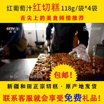 Traditional Xinjiang cut cake authentic pure handmade Urumqi food specialty snacks Maren sugar cut cake