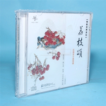 Genuine opera Pacific Records Cantonese Opera World Series Litchi Ode red line Female small song special CD