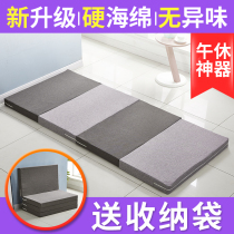 Office nap mat Floor shop artifact Folding mat Floor shop thickened tatami mattress Sponge lunch break mat