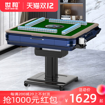 2021 Fashion Shihe fully automatic mahjong machine home electric folding heating silent mahjong table table dual use