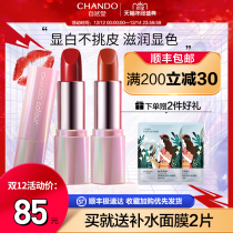 Natural Hall lipstick does not decolorize and moisturize the counter big name plain color lipstick official flagship store official student