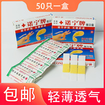 Nonning brand waterproof band-aid band-aid breathable care small wound application cloth 50 pieces 100 pieces for household