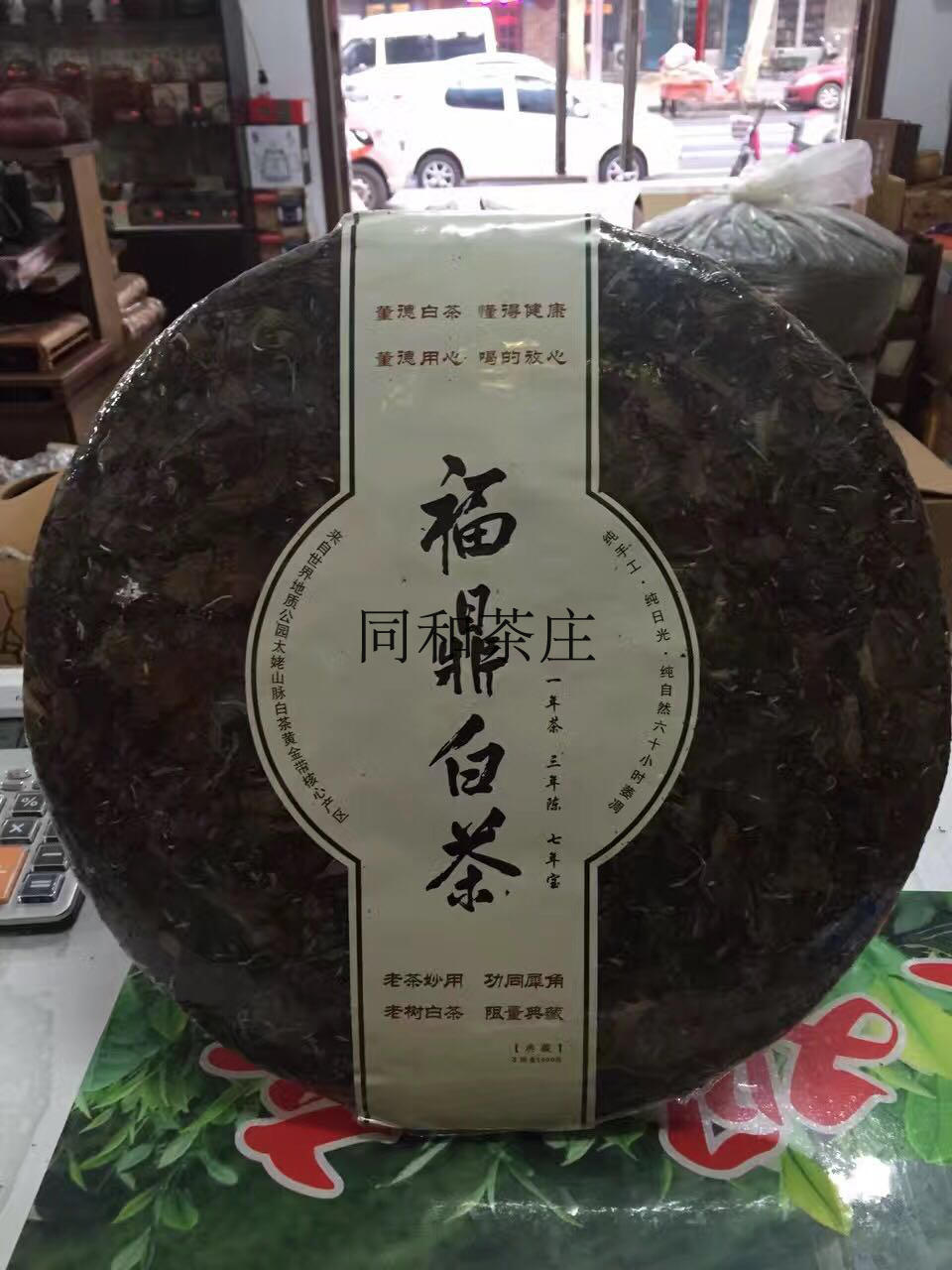 2011 6 kg tea cake Fuding white tea cake super Shoumei tea Alpine tea collection gift package