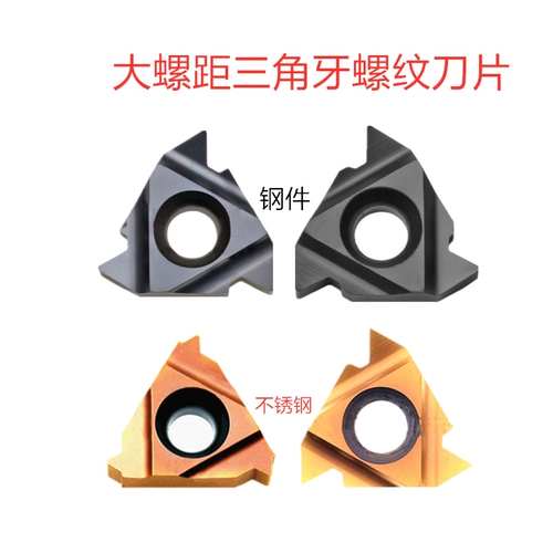 Внутренняя и внешняя резьба Большое расстояние резьбы Треугольное лезвие 22IR/EE4.0/5.0/6.0ISO 27IR7.0 8.0ISO
