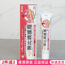 Spot Hong Kong purchase Japanese cream 15g original import