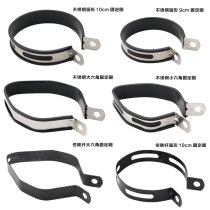 Motorcycle modification clamp hoop AR Scorpio SC exhaust pipe fixing ring hexagonal exhaust pipe stainless steel carbon fiber