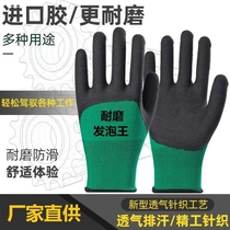 Rubber gloves wear-resistant and durable steel reinforced construction site latex gloves anti-slip air frame work