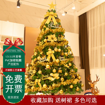 Christmas tree set meal 1 5 meters 1 8 meters 2 1 meters 2 4 meters 3 meters home luminous encrypted Christmas tree decoration ornaments