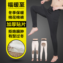 Mens pure cotton cotton pants handmade old age student adult warm high waist winter elastic outside wearing thickened set