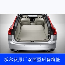 Suitable for Volvo XC60 XC90 S90 V90CC XC40 original trunk double-sided fabric plastic mat