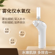 Spot convenient household hand-held oxygen hydration instrument Beauty salon atomized face steamer Essence import instrument