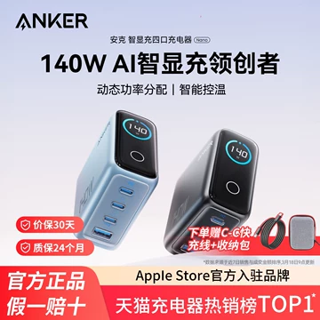 安克160W氮化镓充电器-安克160W氮化镓充电器促销价格、安克160W氮化镓