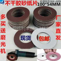 Self-adhesive sandpaper sheet Perforated grinding sheet Chassis grinding sheet 100*54mm emery cloth disc Self-adhesive polishing emery cloth sheet