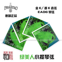 GERMANY PIRASTRO EVAH PIRAZZI GREEN BEAUTY VIOLIN STRINGS ADULT CHILDREN SET STRINGS SINGLE STRING