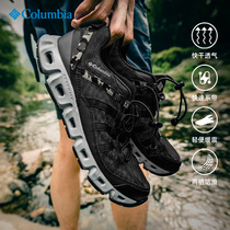 Spot 2021 spring and summer new products Columbia Columbia mens shoes breathable amphibious river tracing hiking shoes DM1237