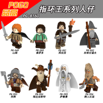Pinggao Lord of the Rings PG8160 Hobbit Gandalf Aragorn Sam assembled building blocks man toy