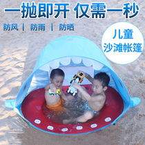 Children Tent Outdoor Beach Game House Boy Fully Automatic Windproof Rain Protection Sunscreen Foldable Girl Small Tent