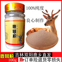 Deer powder 100g gram authentic Jilin sika deer own dried velvet antler powder Northeast Shuangyang Luxiang pure