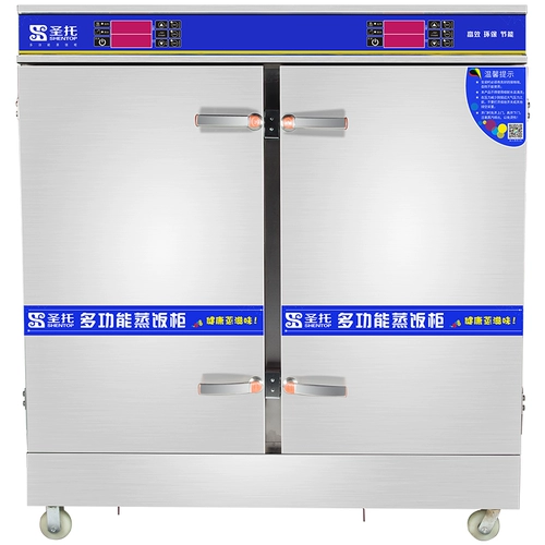 Многофункциональный электрический паристый рисовый шкаф Commercial 48 Пластина большая паровая коробка, ресторан, ресторан двухдверный пароватый рисовый автомобиль STZ-D48