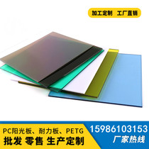 Sunshine board transparent outdoor insulation daylighting balcony canopy pc endurance panel transparent 5mm 3 mm10mm