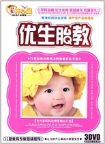 Jinghuang preschool education pistachio eugenics (3DVD) wooden box