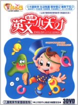 Jinghuang preschool education pistachio series: English little genius (3DVD toddler version) wooden box hardcover version