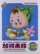 Jinghuang Early Childhood Education Children Fun Garden: addition subtraction multiplication and division DVD(2 discs)