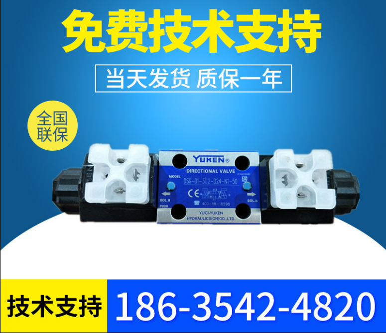 Supply of DSG-01-3C2-D24-N1-50 series solenoid valves