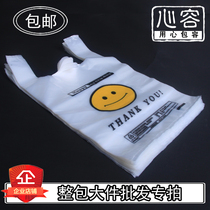 Thickened Smiley supermarket shopping plastic bag convenient vest packaging bag food portable plastic bag whole bag custom