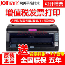Brand new original installation beauty FP630K printer only sells original packaging original seal Guangzhou shipping lots of spot