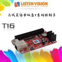New Lingxin Vision VI T16 single and two color LED display network port control card network Port USB control card