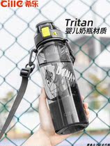 Japanese GP portable plastic cup large capacity summer simple sports kettle space Cup mens Tea Cup