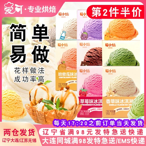 Yi xiaowu твердый мороженое порошок домашнее мягкое мороженое сырье.