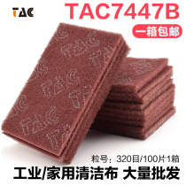 Industrial cleaning cloth tac7447B vegetable melon cloth bathroom hardware brushed aluminum alloy 320 mesh nylon polishing sheet