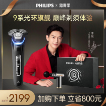 Philips Razors Official Flagship Store Electric Men Shave Knives Hu Shall Knife S9931 Gift Box Clothing