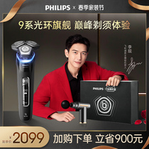 Philips Razors Official Flagship Store Electric Men Shave Knives Hu Shall Knife S9931 Gift Box Clothing