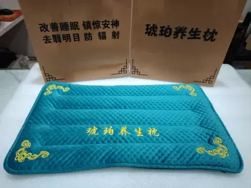 天然琥珀养生枕-天然琥珀养生枕促销价格、天然琥珀养生枕品牌- 淘宝