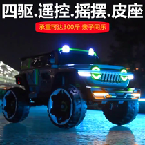 Oversized childrens electric car can take four-wheel car double boys and girls can remotely control four-wheel drive off-road toy car