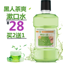 Shenrui mouth clear mouthwash to improve the removal of teeth stains to remove bad breath whitening sterilization of mouth water odor portable