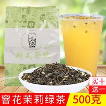 Jasmine green tea jasmine green tea fruit tea milk cover tea shop special milk tea shop raw material Tea 500g