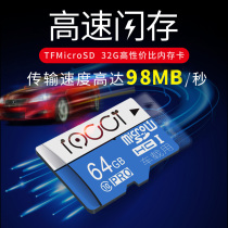Original fit 64G wagon recorder mobile phone card home monitor on-board monitor 64g high speed memory tf flash card
