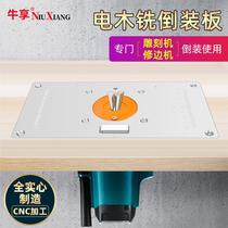 Bullshian Flip-edge machine flip-board small gong machine flip-chip electric wood milling guide table flip-chip flip-chip
