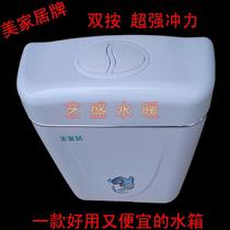 Mei home double press wall Flushing tank toilet squat toilet toilet energy saving bathroom Flushing tank