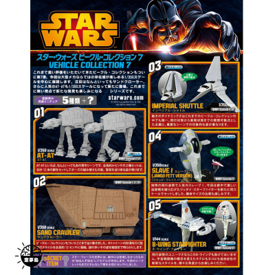 taobao agent F-TOYS Star Wars Box Egg 7 Empire Shuttle B-WING Sandcastle AT-AT Slave One Y-WING