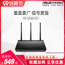 (Rapid delivery) ASUS RT-AC66U B1 AImesh optical fiber Dual Band Wireless AC1750M gigabit router home wifi through the wall router high speed intelligent