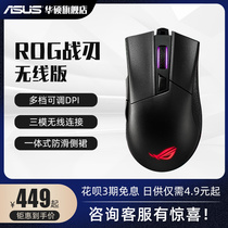 ROG player country Gladius II battle Blade second generation P702 Bluetooth wireless RGB e-sports game pressure gun without back seat macro desktop computer Boys and Girls Notebook USB Asus mouse