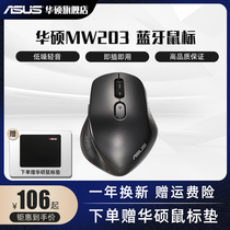 asus asus MW203 Bluetooth wireless mute mouse three-mode link Wired Wireless Office game Mouse male and female Universal laptop desktop computer mouse