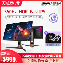 Asus ASUS Gamer Country ROG Super Dream PG259QN 360Hz Refresh Rate 24-inch Laptop Desktop Monitor LCD Screen Screen support RTX30